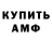 Амфетамин Розовый Pata Salimurzaeva