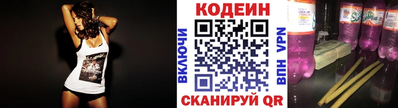Codein напиток Lean (лин)  Юрьевец 