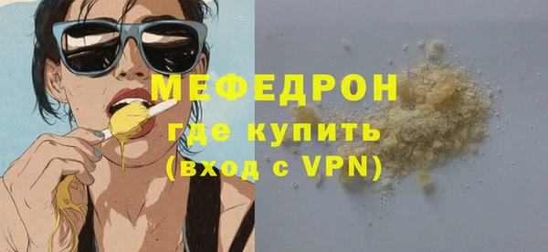 мефедрон Зеленокумск